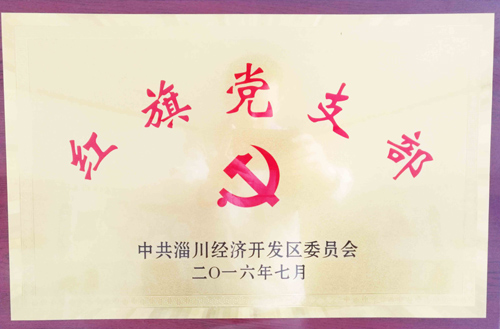 2016 Red Flag Party Branch